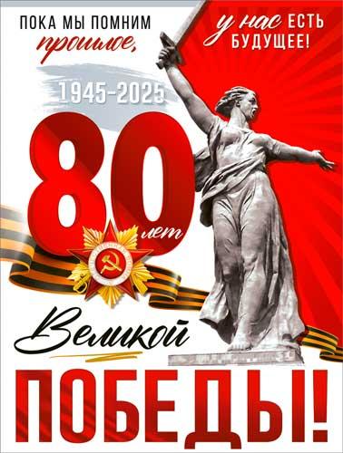 80let