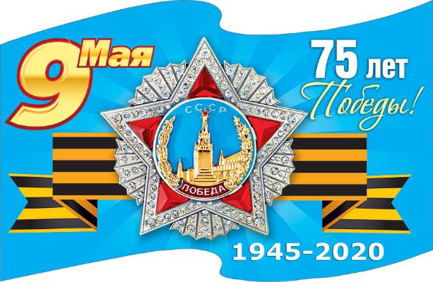 Pobeda75(2)